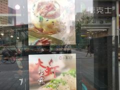 -小杨生煎(火车站北广场店)
