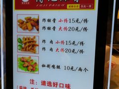 菜单-傅强排骨(成都总店)