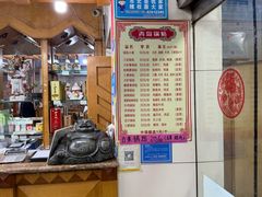 -青岛锅贴(洛阳路分店)