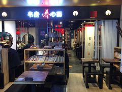 -书房养心面(卓越INTOWN东区in town店)