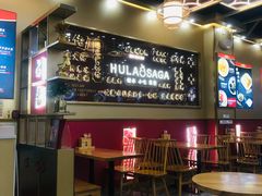 -胡佬世家(开平东汇城店)