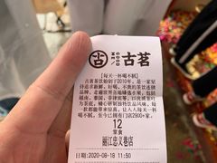 -古茗(忠义市场店)