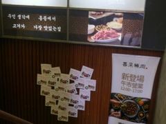 -喜来稀肉(旺角广华街店)