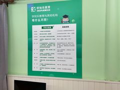-学知乐教育·幼小衔接·小学科辅导(嘉定镇校区)