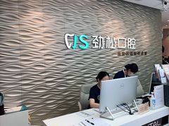 -劲松口腔医院(蓝色港湾院)