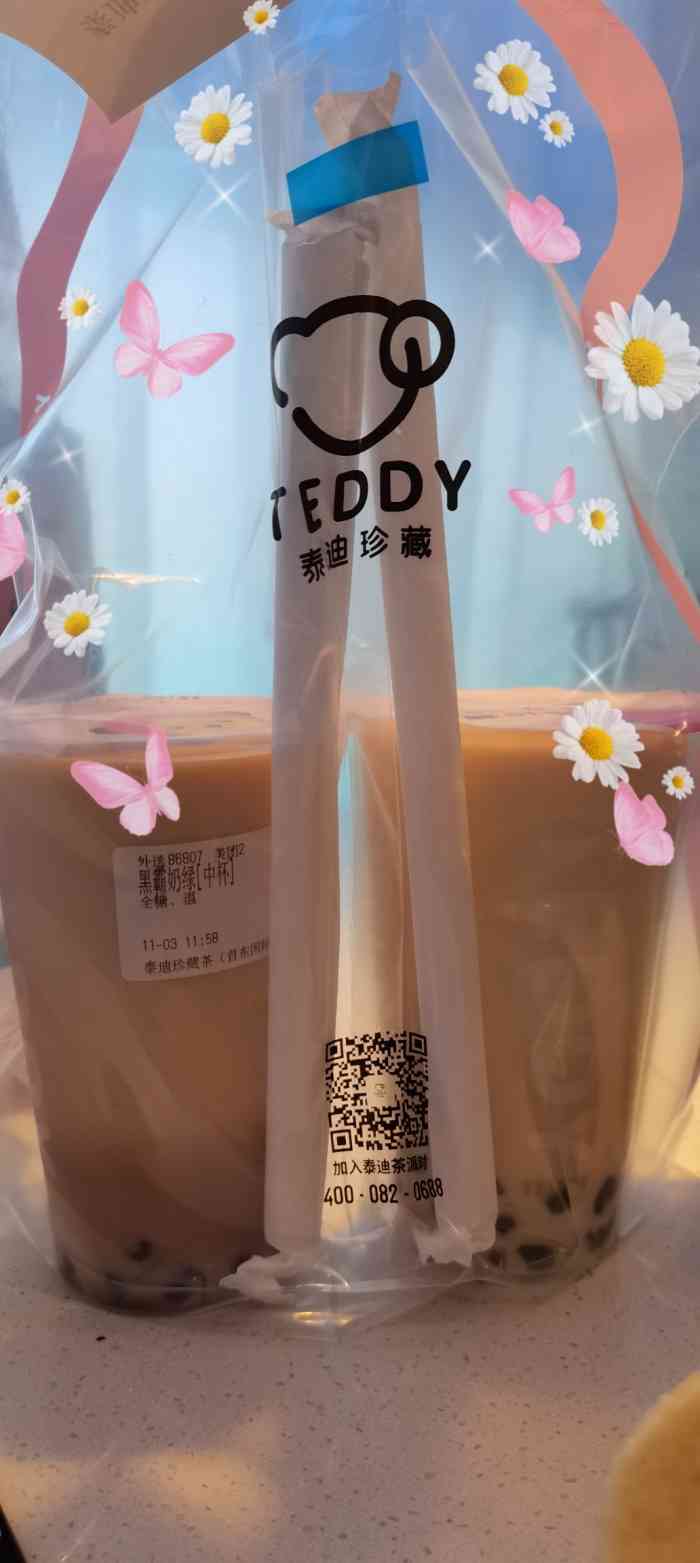 泰迪珍藏61茶饮(首东国际店)-"7号线广渠门外d口出来,首东国际地下