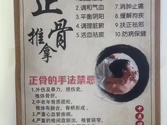-张钰强中医正骨推拿连锁(华发商都店)