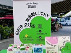 -gaga(深圳福田星河COCO Park店)