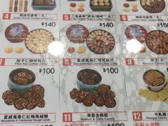 菜单-珍妮曲奇聪明小熊(尖沙咀店)