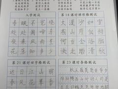 -赵汝飞练字(南京路国际贸易中心校区)