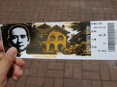 -上海孙中山故居纪念馆
