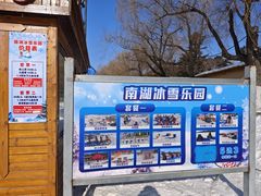 -长春市南湖公园