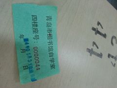 android_upload_pic-青岛市图书馆