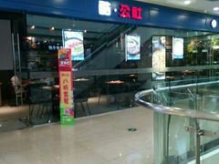 -酷公社·榴莲披萨(太原街店)