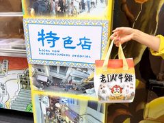 -老day牛杂(官也街总店)
