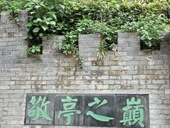 -敬亭山风景名胜区