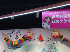-英孚教育青少儿(银盆岭万达广场店)