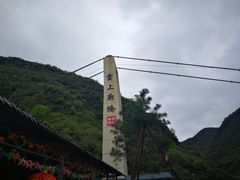 -中国傩城