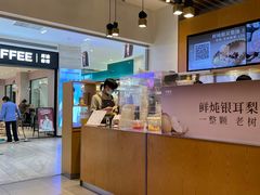 -卡旺卡(黄山银街店)