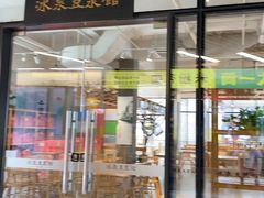 -冰泉豆浆馆(阳朔店)