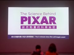 -香港科学馆