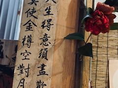 -悟饮门市景店