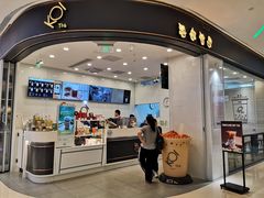 门面-KOI The(卓悦汇购物中心店)