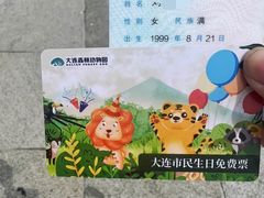 -大连森林动物园