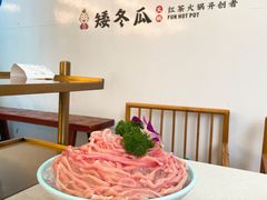 -矮冬瓜红茶火锅