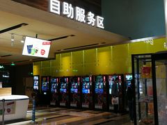 等候区-金逸影城(荟聚IMAX激光店)