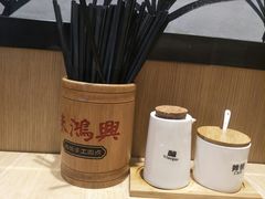 -朱鸿兴面馆(镇湖店)