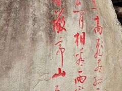 -敬亭山风景名胜区