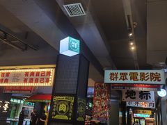 -齐市马佳地摊烤肉