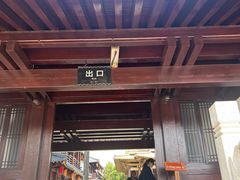 -香积寺