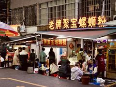 -聚宝螺蛳粉(聚宝店)