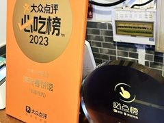 -沣元春饼馆(幸福巷店)