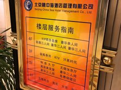 -碧中海汤泉汗蒸酒店