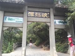 -云台山风景名胜区