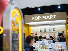 -泡泡玛特POPMART(大兴荟聚店)