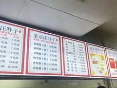-汪胖子襄阳牛肉面(华丰路店)