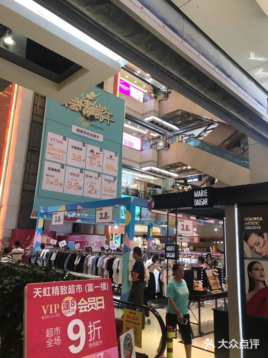 天虹百货(岳阳店)图片