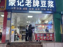 -蒙记老牌豆浆