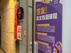 -猴有戏教育戏剧·音乐剧·主持口才·演讲朗诵辩论(环球港华师大校区)