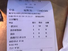 账单-桃园眷村(万象天地店)