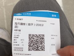 -万达影城(锦华万达广场IMAX店)