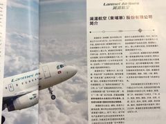 -福州长乐国际机场