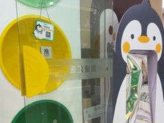 -菲越企鹅眼科(龙湖天街店)