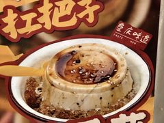 -阿福板凳面(观音桥店)