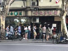 门面-老地方面馆(思南路店)
