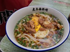 -虎子面粉馆(五一东村店)